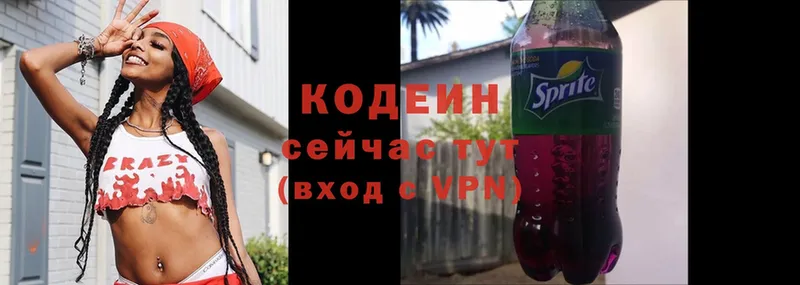 это официальный сайт  как найти   Гай  Кодеиновый сироп Lean напиток Lean (лин) 